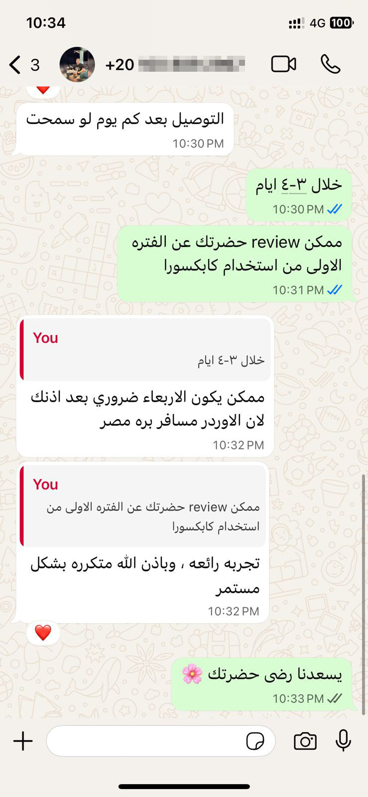 Review screenshot 6